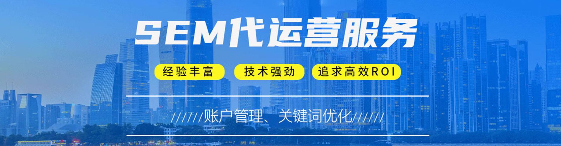 万州推广竞价
